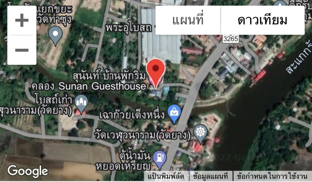 Sunray Guesthouse สุนันท์บ้านพักริมคลอง Uthai Thani Exteriér fotografie